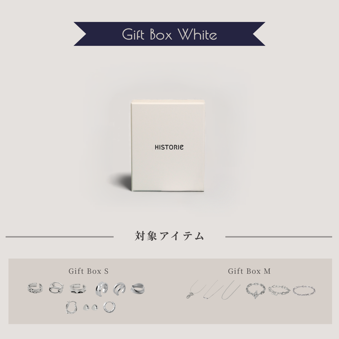 ギフトボックス