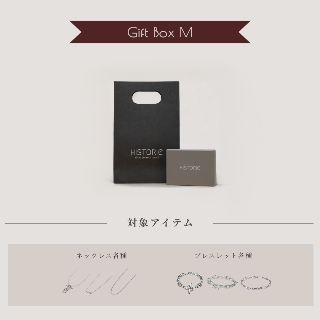 ギフトボックス